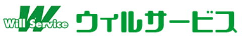 ウィルサービス株式会社 【Will-Service】　